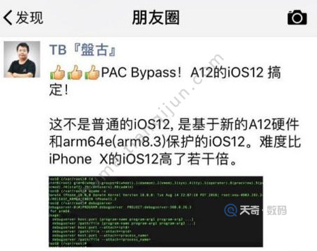 iOS12越狱什么时候出