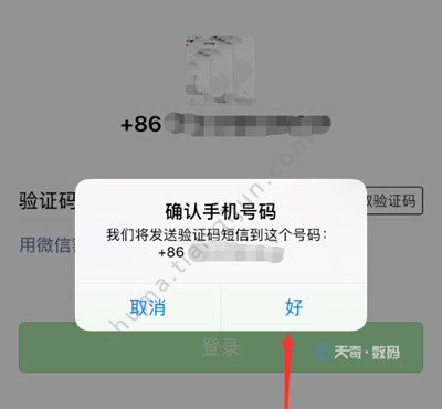 怎么找回微信密码