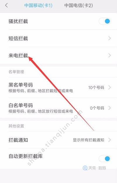 怎么拦截国外电话号码
