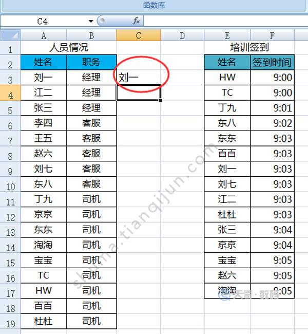 用vlookup匹配两列数据