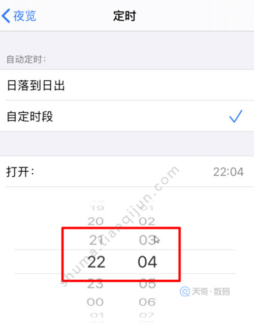 ios13夜间模式怎么开