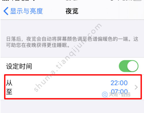 ios13夜间模式怎么开