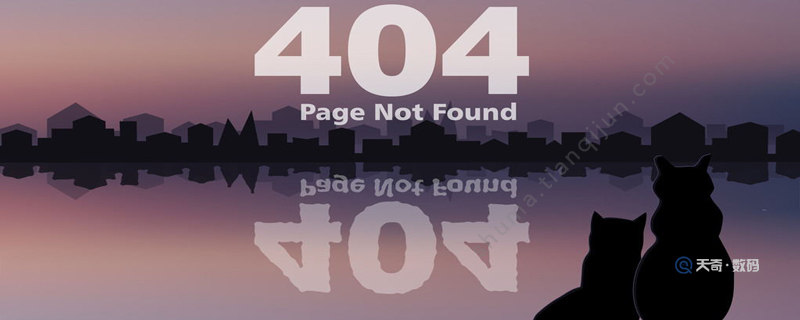 404 not found 的意思