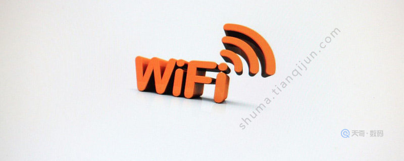 wifi隐藏了怎么解除