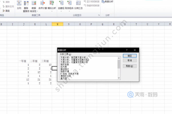 excel单因素方差分析