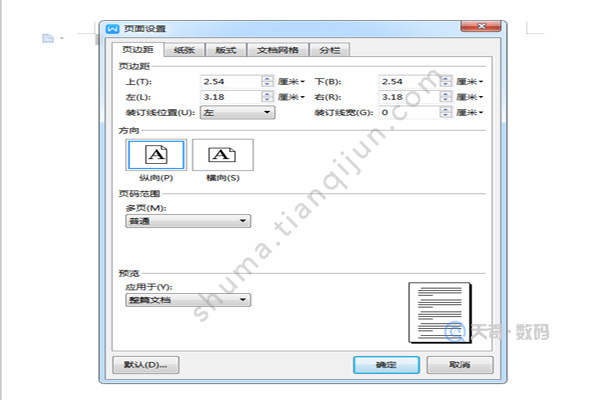 wps的页面设置在哪里