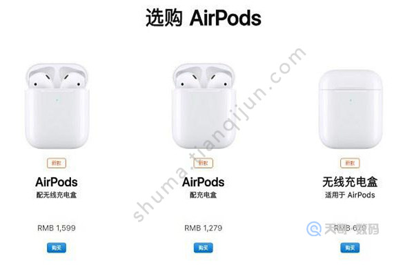 airpods 2与1的区别