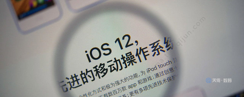 ios12怎么刷回10