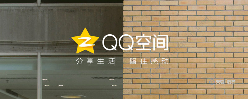 qq空间怎么登陆