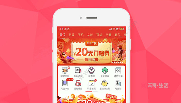 拼多多网页版怎么开网店