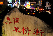 怎么做金华有哪些地方可以购买特产 金华特产购买地