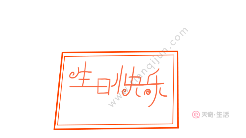 生日贺卡简笔画
