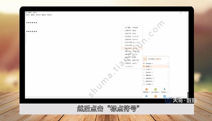电脑上省略号怎么打 电脑上省略号怎么打上去