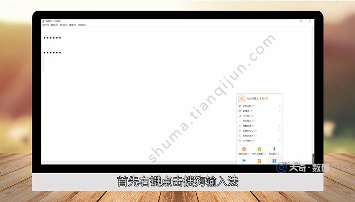 电脑上省略号怎么打 电脑上省略号怎么打上去