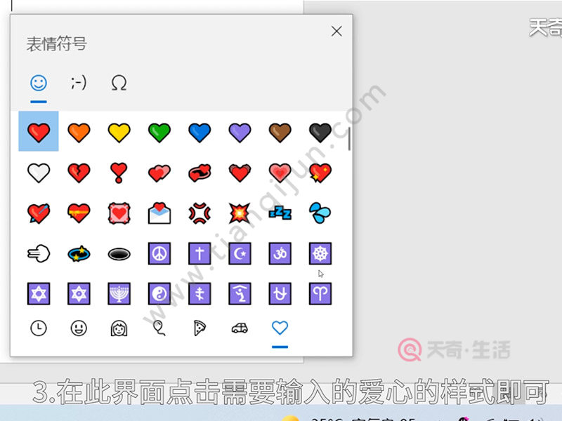 爱心符号怎么打爱心符号怎么打出来