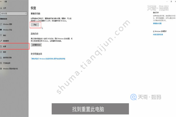 win10系统如何重置电脑