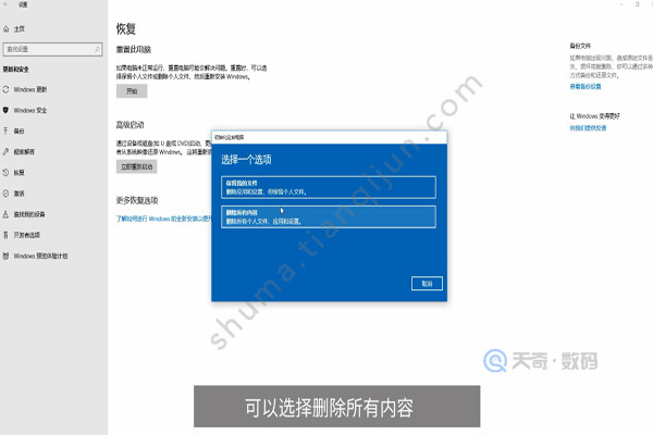win10系统如何重置电脑