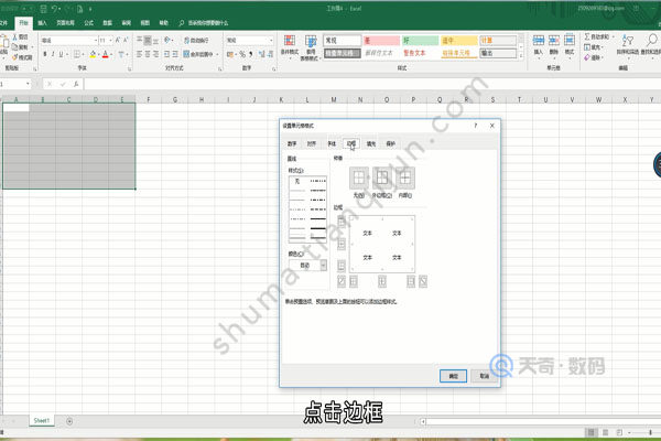 wps表格怎么制作表格