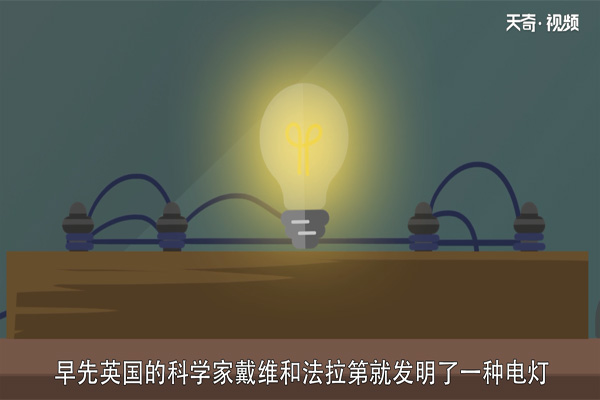 爱迪生发明电灯的故事