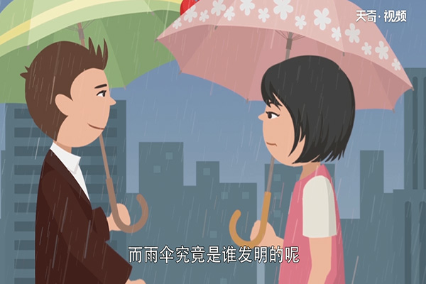 雨伞是谁发明的