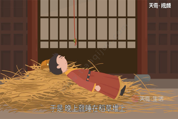 臥薪嘗膽的故事