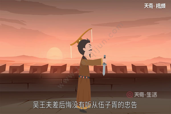 臥薪嘗膽的故事