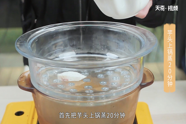 芋泥仙豆糕做法 芋泥仙豆糕怎么做