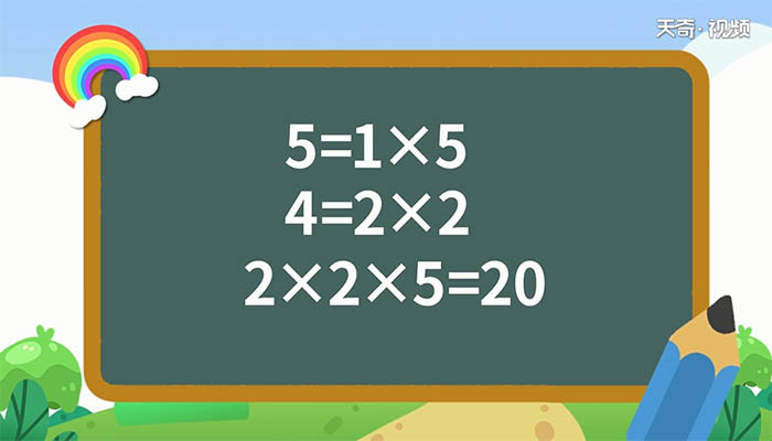 5和4的最小公倍数 5和4的最小公倍数是多少