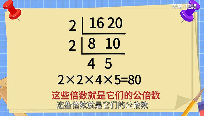 6和13的最小公倍数 6和13的最小公倍数是多少