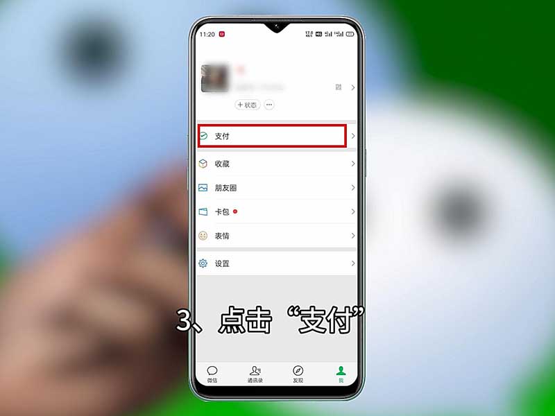 微信自动扣费怎么取消 微信自动扣费怎么取消