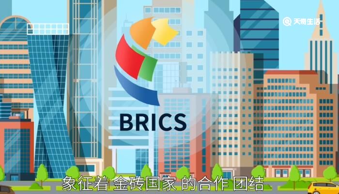 brics是什么组织 brics是什么组织呢