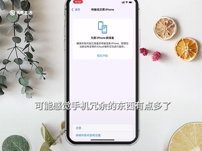 iPhone如何恢复出厂设置 iPhone怎么才能恢复出厂设置