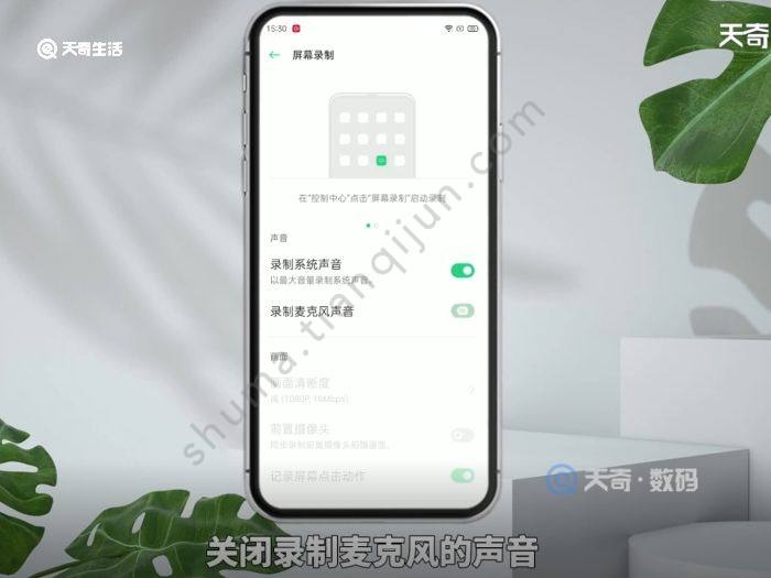 oppo手机录屏有回音怎么解决 oppo手机录屏有回音如何解决