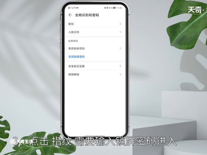華為手機(jī)指紋鎖怎么設(shè)置 如何設(shè)置華為手機(jī)指紋鎖