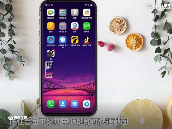 oppo手机怎么截图按哪里 oppo手机如何截图