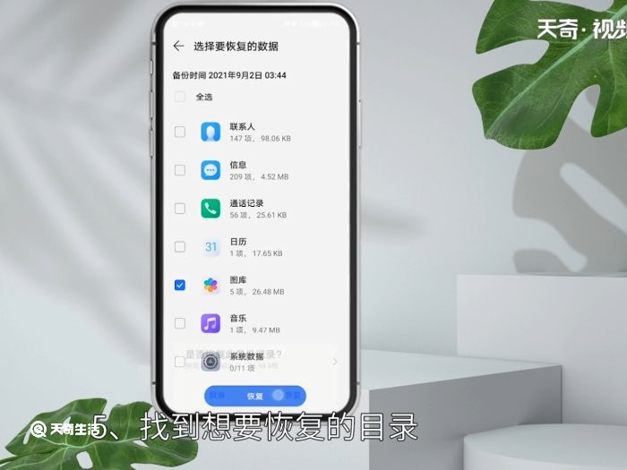 华为手机图片删除清空了怎么恢复 华为手机图片删除清空了怎么办