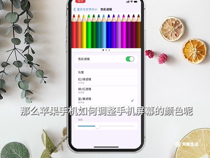 苹果手机调色怎么调的 苹果手机调色怎么调整
