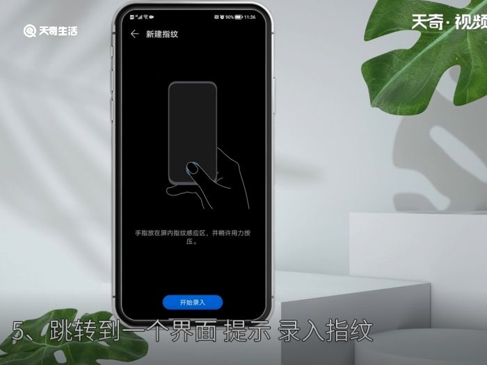 華為手機(jī)指紋鎖怎么設(shè)置 如何設(shè)置華為手機(jī)指紋鎖