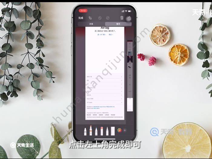 苹果11怎么长截图 苹果11怎么长截图操作