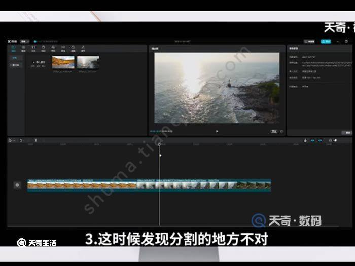 剪映怎么取消分割 剪映怎么取消分割方法