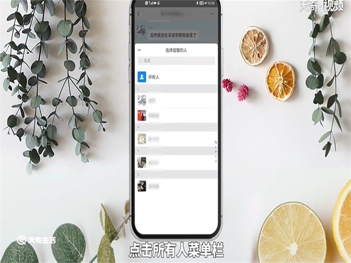 在微信群里如何@所有人 在微信群里怎么@所有人
