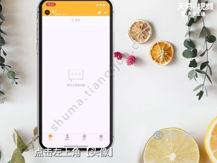 如何查询QQ实名认证信息 怎么查询QQ实名认证信息