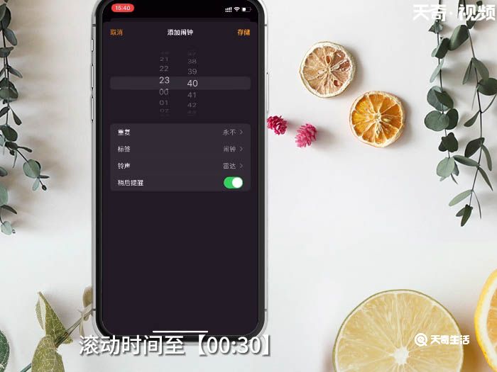 晚上12點(diǎn)半的鬧鐘怎么設(shè)置 晚上12點(diǎn)半的鬧鐘如何設(shè)置