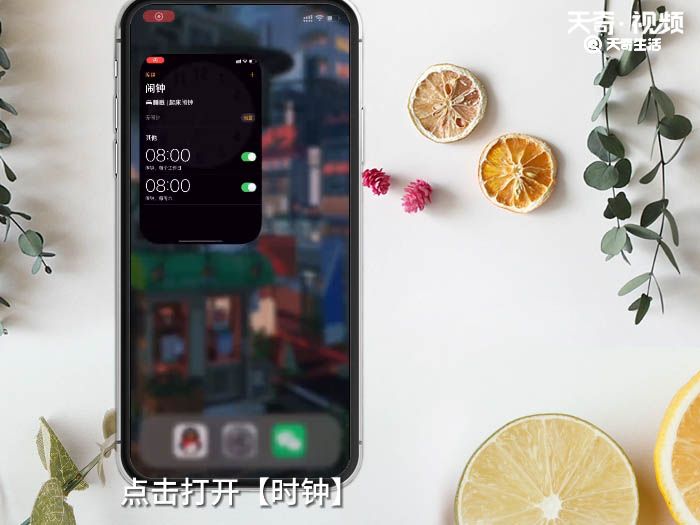 晚上12點(diǎn)半的鬧鐘怎么設(shè)置 晚上12點(diǎn)半的鬧鐘如何設(shè)置