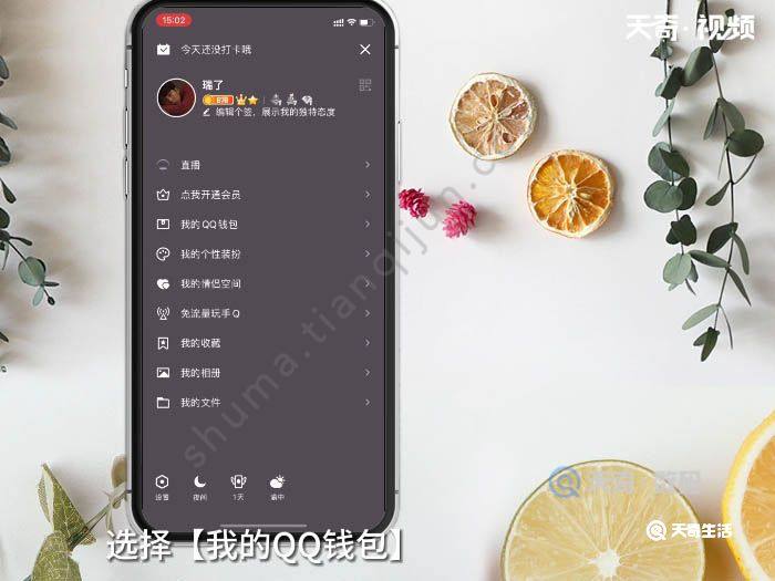 如何查询QQ实名认证信息 怎么查询QQ实名认证信息