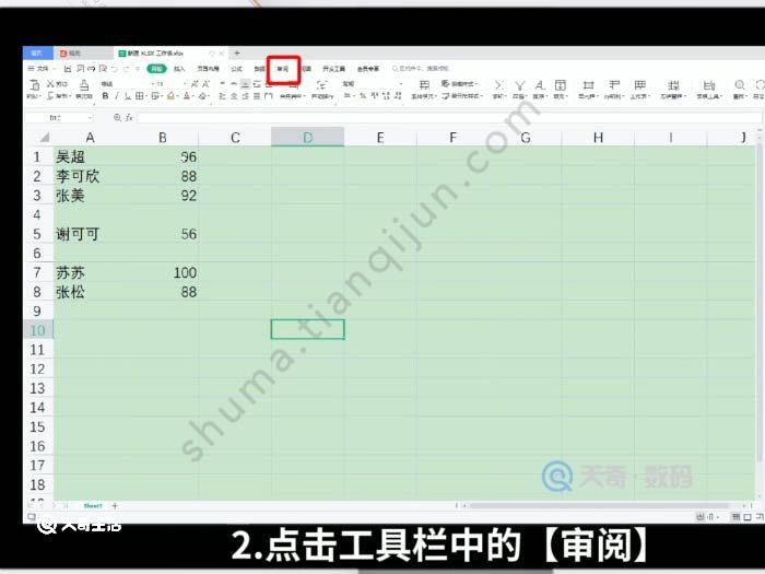 excel表格如何将简体字转换繁体字 excel表格如何将简体字转换繁体字