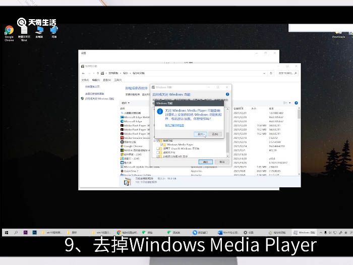 Win10怎么把WindowsMediaPlayer卸载掉 Win10怎么卸载WindowsMediaPlayer