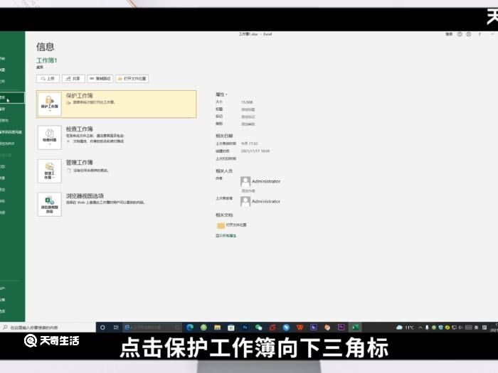 excel如何取消密碼保護(hù) excel取消密碼保護(hù)