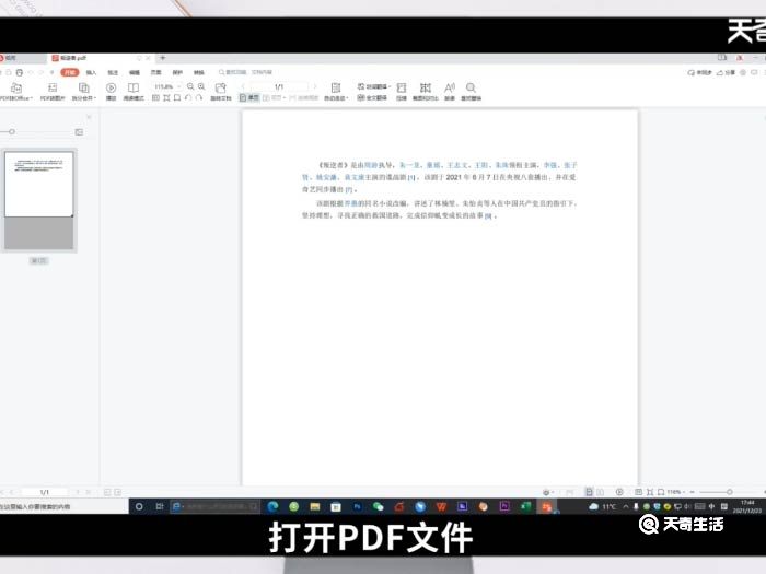 pdf格式转excel格式 pdf格式如何转excel格式