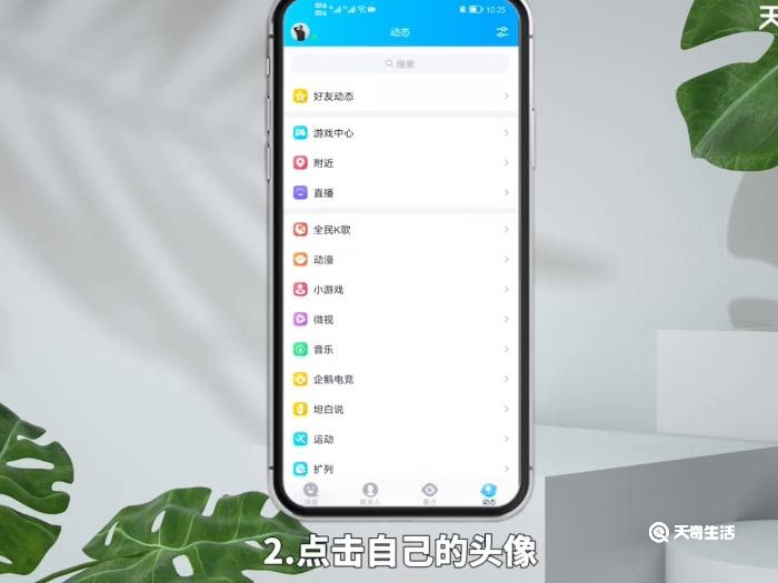 qq绑定手机怎么解除 qq绑定手机解除方法